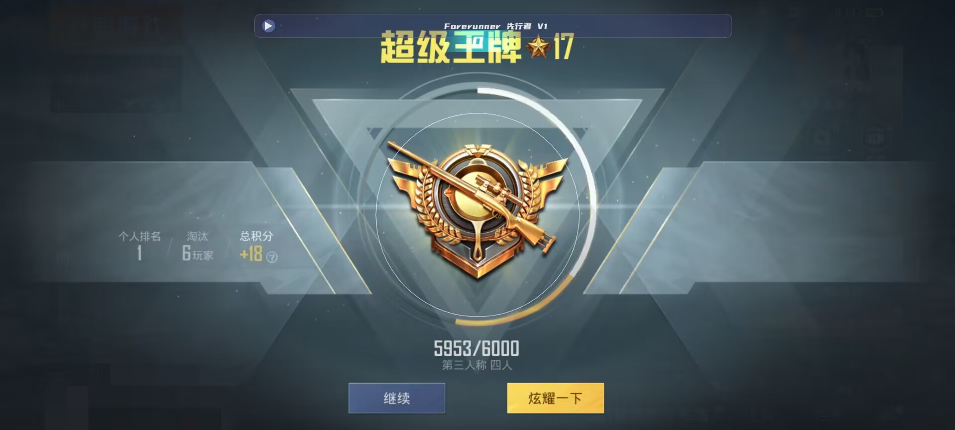 和平精英鸡腿辅助自瞄 - ��ƽ��Ӣ��������ô�����辅助预览图